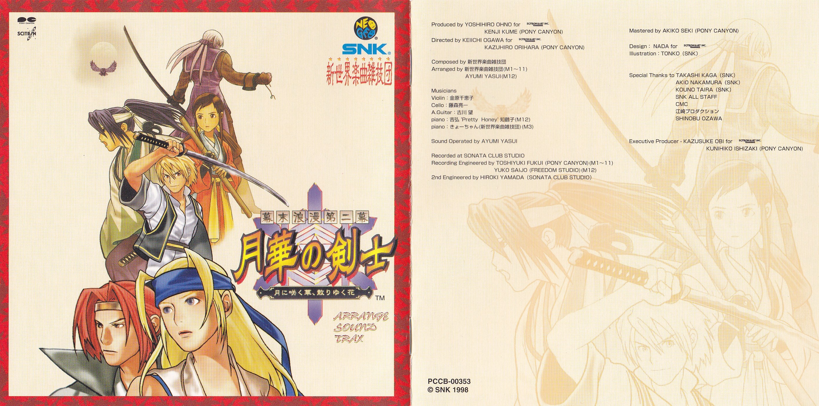 THE LAST BLADE 2 ARRANGE SOUND TRAX (1999) MP3 - Download